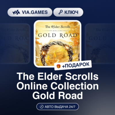 The Elder Scrolls Online Collection Gold Road (OFFIICAL Ключ) МИР (Не все страны) + П