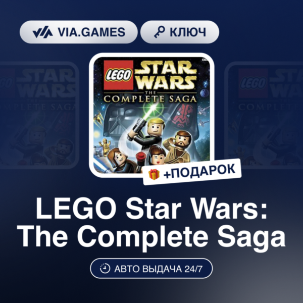 LEGO STAR WARS: THE COMPLETE SAGA (GOG Ключ) РФ-СНГ-МИР + ПОДАРОК