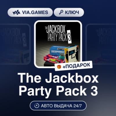 The Jackbox Party Pack 3 (Steam Ключ) РФ-СНГ-МИР + ПОДАРОК