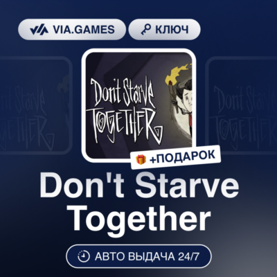 Don´t Starve: Together (Steam Gift) РФ-СНГ-МИР + ПОДАРОК