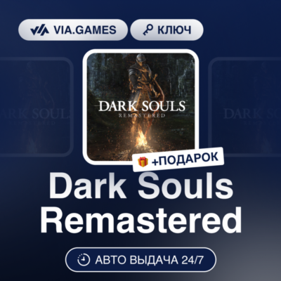 Dark Souls: Remastered (XBOX ONE / XBOX SERIES X|S Ключ) Европейский Союз + ПОДАРОК