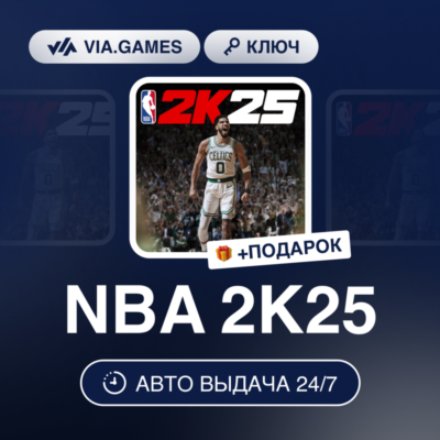 NBA 2K25 (Steam Ключ) МИР(БЕЗ РФ) + ПОДАРОК
