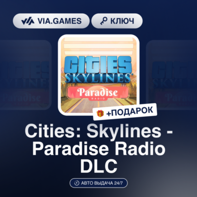 Cities: Skylines - Paradise Radio DLC (Steam Ключ) РФ-СНГ-МИР + ПОДАРОК
