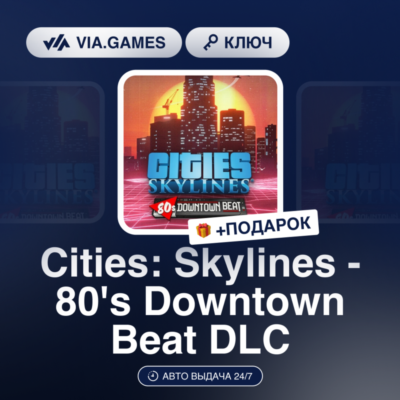 Cities: Skylines - 80´s Downtown Beat DLC (Steam Ключ) РФ-СНГ-МИР + ПОДАРОК