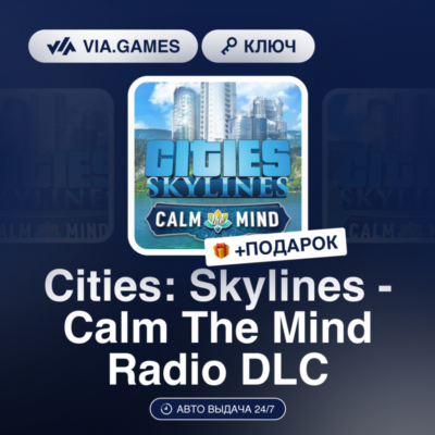 Cities: Skylines - Calm The Mind Radio DLC (Steam Ключ) РФ-СНГ-МИР + ПОДАРОК