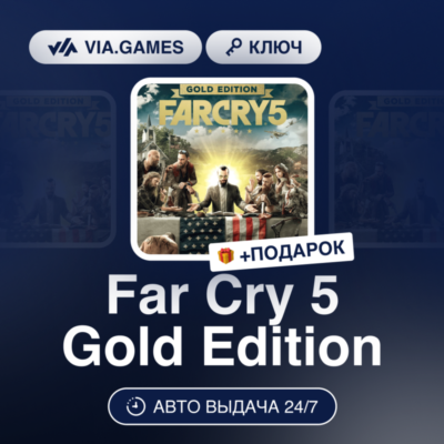 Far Cry 5: Gold Edition (UBISOFT CONNECT Ключ) США + ПОДАРОК