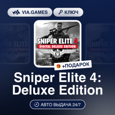 Sniper Elite 4: Deluxe Edition (XBOX One Ключ) Европейский Союз + ПОДАРОК