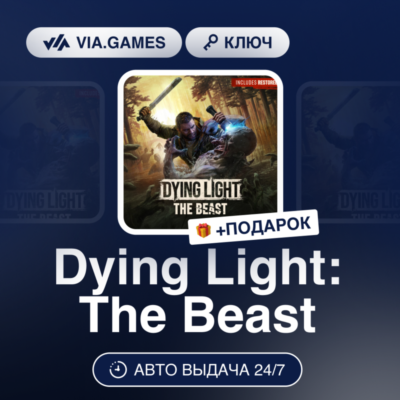 Dying Light: The Beast (Steam Ключ) СНГ-МИР + ПОДАРОК