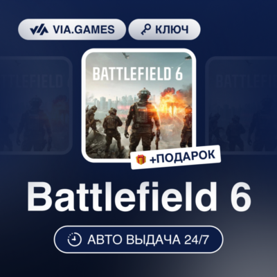 Battlefield 6 (STEAM ALTERGIFT) МИР(БЕЗ РФ) + ПОДАРОК