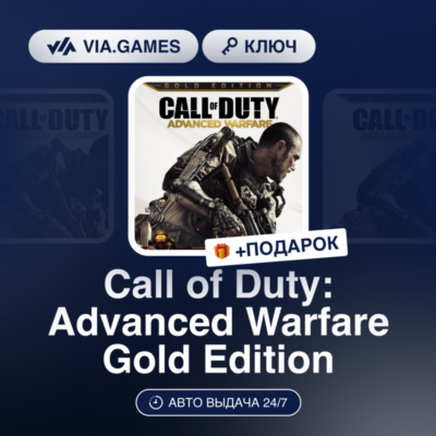 Call of Duty: Advanced Warfare Gold Edition (XBOX One Ключ) Европейский Союз + ПОДАРО