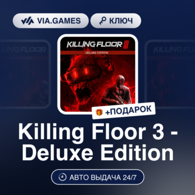 Killing Floor 3 - Deluxe Edition (Steam Ключ) РФ + ПОДАРОК