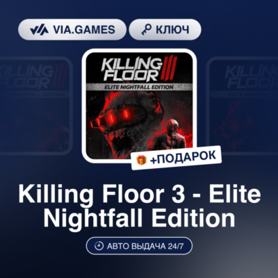 Killing Floor 3 - Elite Nightfall Edition (Steam Ключ) СНГ(БЕЗ РБ) + ПОДАРОК