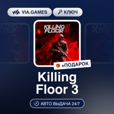 Killing Floor 3 (Steam Ключ) СНГ(БЕЗ РБ) + ПОДАРОК