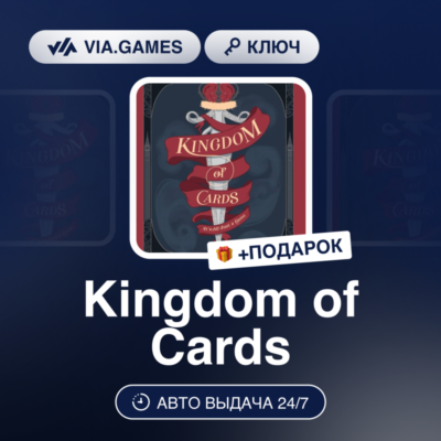 Kingdom of Cards (Steam Ключ) РФ-СНГ-МИР + ПОДАРОК