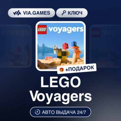 LEGO® Voyagers (Steam Ключ) РФ-СНГ + ПОДАРОК