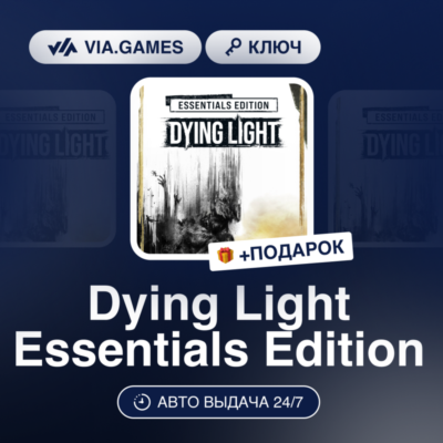 Dying Light Essentials Edition (Steam Ключ) Европейский Союз + ПОДАРОК