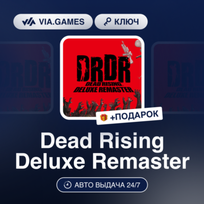 Dead Rising Deluxe Remaster (Steam Ключ) РФ-СНГ + ПОДАРОК