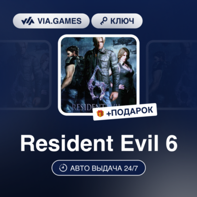 Resident Evil 6 (Xbox One/Xbox Series Ключ) ЯПОНИЯ + ПОДАРОК