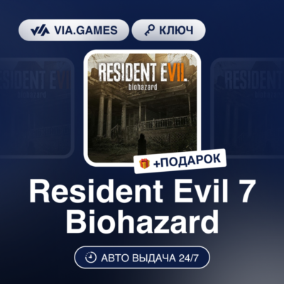 Resident Evil 7: Biohazard (Xbox One/Xbox Series Ключ) ЯПОНИЯ + ПОДАРОК