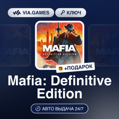 Mafia: Definitive Edition (XBOX One Ключ) Европейский Союз + ПОДАРОК