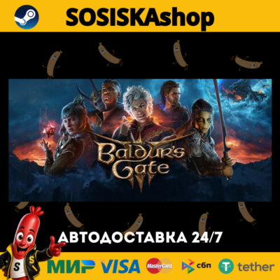 Baldur´s Gate 3 + ВЫБОР РЕГИОНА STEAM