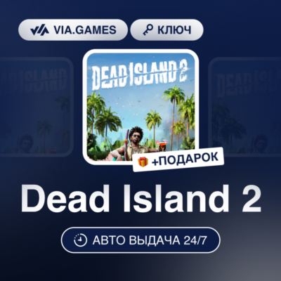 Dead Island 2 (Steam Ключ) ЛАТИНСКАЯ АМЕРИКА + ПОДАРОК