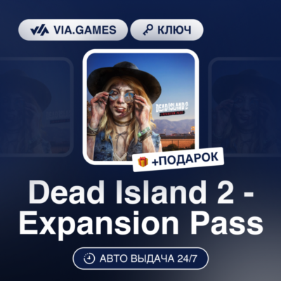 Dead Island 2 - Expansion Pass DLC (Steam Ключ) МИР(БЕЗ РФ) + ПОДАРОК