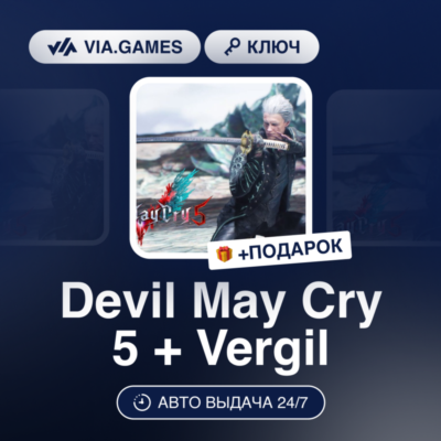 Devil May Cry 5 + Vergil (Steam Ключ) РФ-СНГ + ПОДАРОК