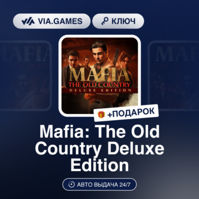 Mafia: The Old Country Deluxe Edition (XBOX SERIES X|S Ключ) МИР (Не все страны) + ПО