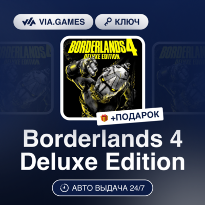 Borderlands 4 Deluxe Edition (XBOX SERIES X|S Ключ) США + ПОДАРОК