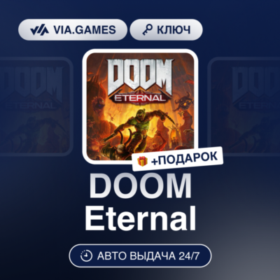 DOOM Eternal (Steam Ключ) РФ-СНГ + ПОДАРОК