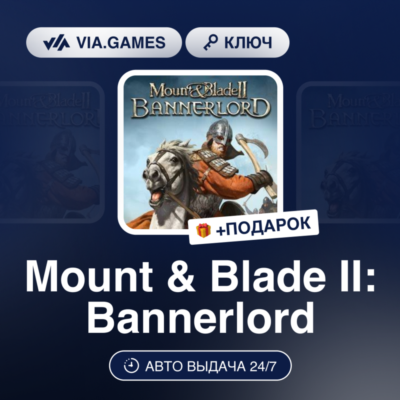 Mount & Blade II: Bannerlord (Steam Ключ) РФ-СНГ + ПОДАРОК
