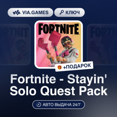 Fortnite - Stayin´ Solo Quest Pack (XBOX ONE / XBOX SERIES X|S Ключ) США + ПОДАРОК