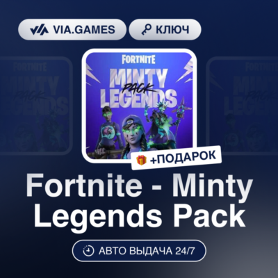 Fortnite - Minty Legends Pack DLC (XBOX ONE / XBOX SERIES X|S Ключ) США + ПОДАРОК