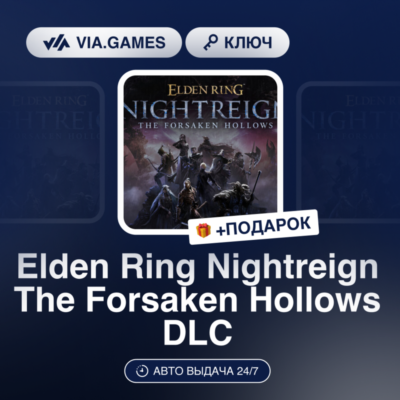 ELDEN RING NIGHTREIGN: The Forsaken Hollows (Steam Ключ) РФ-СНГ + ПОДАРОК