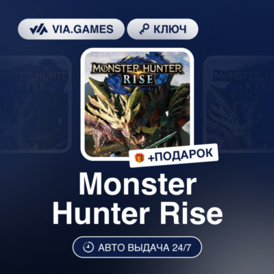 Monster Hunter Rise (Steam Ключ) СНГ + ПОДАРОК