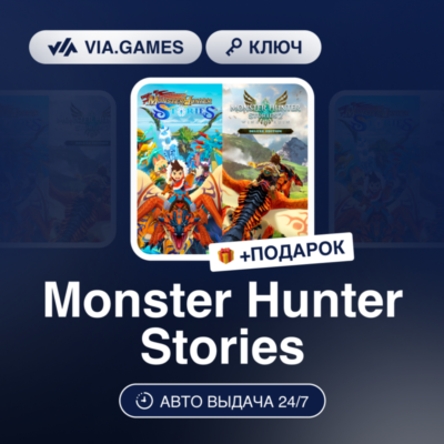 Monster Hunter Stories (Steam Ключ) РФ-СНГ + ПОДАРОК