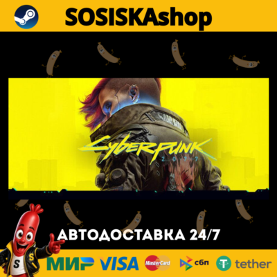 Cyberpunk 2077 + ВЫБОР РЕГИОНА STEAM