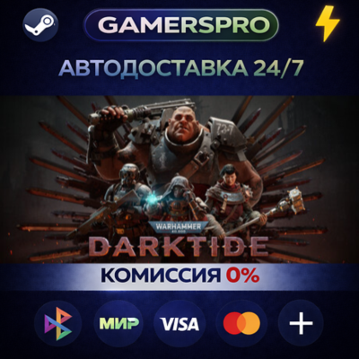 Warhammer 40,000: Darktide・ВЫБОР РЕГИОНА・STEAM GIFT АВТО・