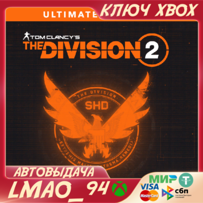 Tom Clancy’s The Division 2 - Ultimate Edition XBOX ONE|SERIES XS КЛЮЧ