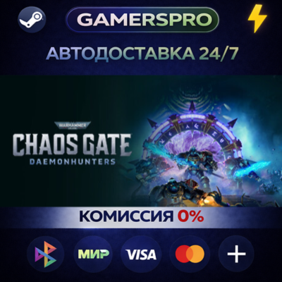 Warhammer 40,000: Chaos Gate - Daemonhunters Castellan Champion Edition・ВЫБОР РЕГИОНА