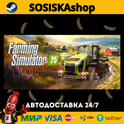 Farming Simulator 25 + ВЫБОР РЕГИОНА STEAM
