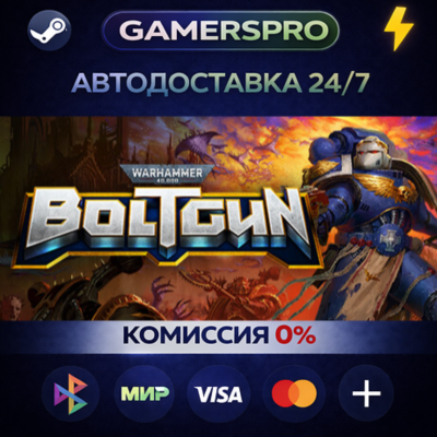 Warhammer 40,000: Boltgun・ВЫБОР РЕГИОНА・STEAM GIFT АВТО・