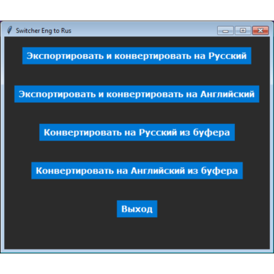 Switcher-Eng-To-Rus