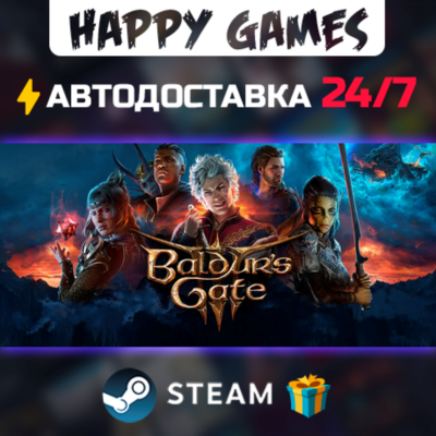 Baldur´s Gate 3 STEAM АВТОДОСТАВКА