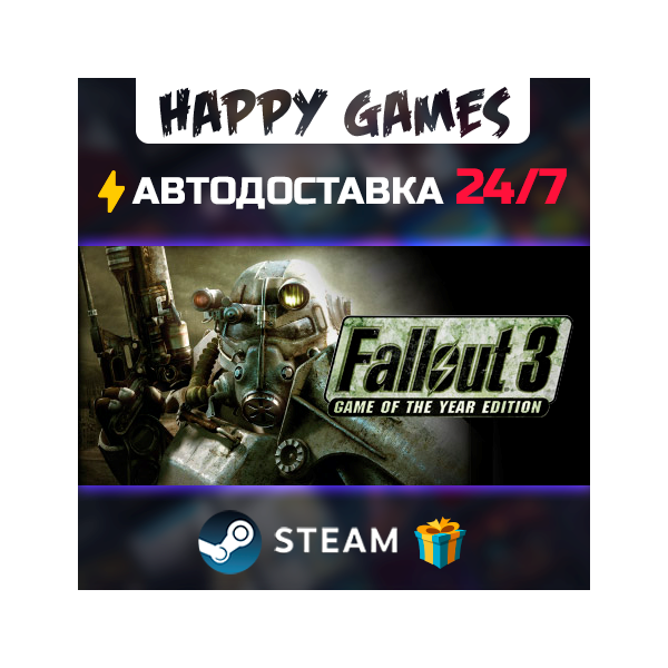 Fallout 3 Game of the Year Edition STEAM АВТОДОСТАВКА