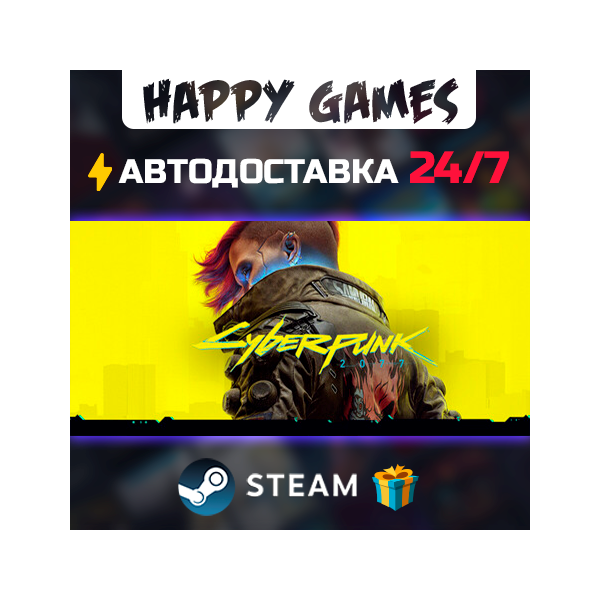 Cyberpunk 2077 STEAM АВТОДОСТАВКА