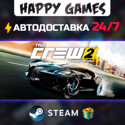 The Crew 2 - Special Edition STEAM АВТОДОСТАВКА