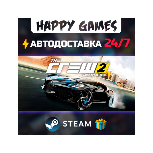 The Crew 2 — Gold Edition STEAM АВТОДОСТАВКА