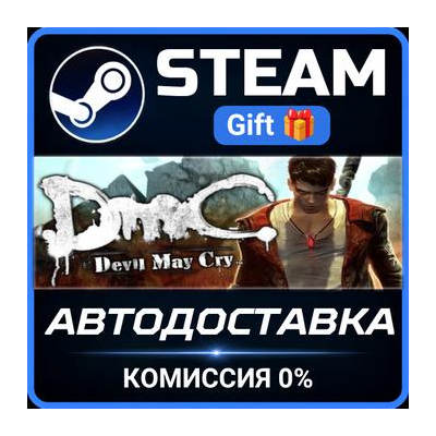 DmC: Devil May Cry Complete Pack Steam Gift СТИМ ГИФТ ПК АВТОДОСТАВКА ПОДАРОК